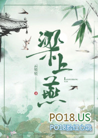 梁上燕子不能打什么意思